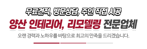 LG인테리어_메인문구