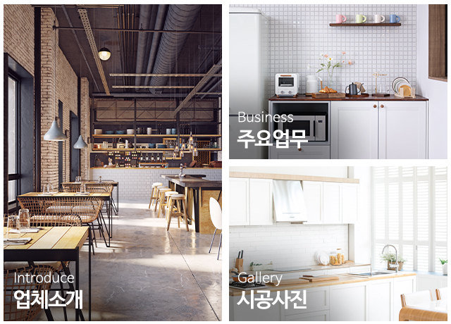LG인테리어_메인중간