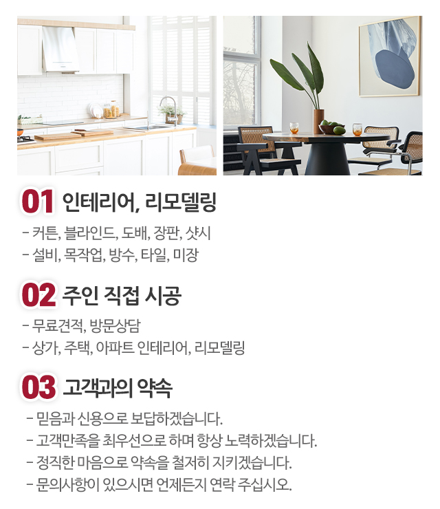 LG인테리어_모바일